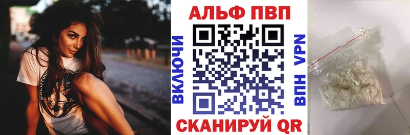 Альфа ПВП Crystall  где можно купить наркотик  Пикалёво 