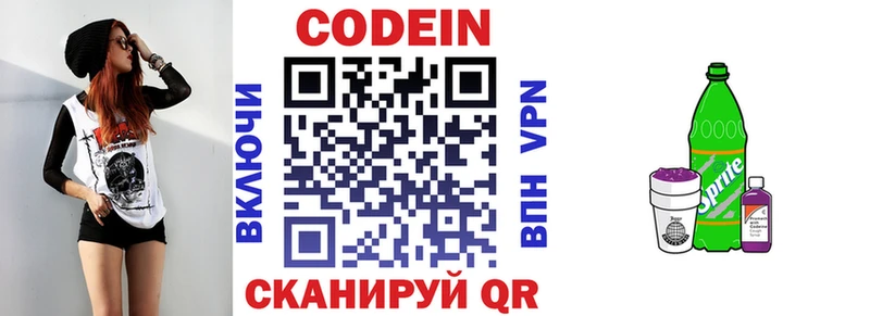 Кодеиновый сироп Lean Purple Drank  купить наркотики сайты  дарк нет как зайти  Пикалёво 